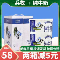 Xinjiang military animal husbandry pure milk 200ml * 16 20 bags of nutrition fragrant strong alcohol Corps milk children nutrition breakfast milk