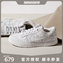 Nike Nike Dunk Low cashew flower low to help retro sports casual mens and womens shoes DJ9955-100