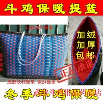 Winter new cockfighting warm basket cockfighting cockfighting box cockfighting chicken training supplies