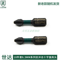 The WDA 10 set of 6 3MM series 29MM long impact resistance cross-cycle head 59602 59603 59604