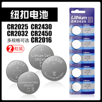 CR2032 car key lithium 3V button battery cr2025 motherboard cr2430 person weight electronic scale remote control