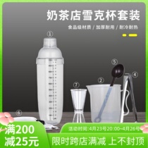 Snowk Cup Milk Tea Shop Exclusive Snowk Pot Lemon Tea Drink Making Homemade Milk Tea Tool Kit Full Set Of Utensils
