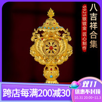 S925 Gold-plated Eight Treasures Collection Tibetan Eight Auspicious Ornaments Buddha Front Ornaments For Buddha Supplies Eight Treasures Gold-plated 18cm