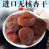 (Sun Bear )Dried Turkish apricots No added dried apricots Natural dried apricots Non-dried apricots on the Xinjiang tree seedless