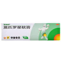 Baidobon Mupirocin Ointment 5G traumatic folliculitis ulcer pustular eczema boils dermatitis