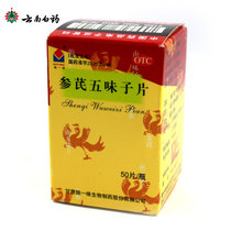 Insomnia Shenqi Wuwei Zi Zi tablets 50 tablets of Ningxin tranquilized heart and invigorating qi and blood deficiency caused by insomnia invigorating spleen and kidney