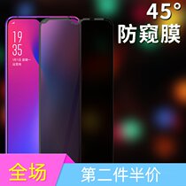 OPPOR17 tempered film anti-peep r17 mobile phone film F9 HD f9 full screen explosion-proof protective film oppo anti-peep film