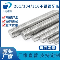 201 304 316 stainless steel tooth wire rod full threaded stud screw 1 m 2 m 3 m