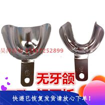 Dental materials Toothless jaw aluminum denture Toothless denture Mold-taking denture Aluminum denture special sales ten pay