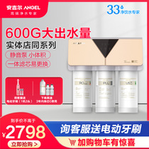 Angel water purifier official flagship store Household direct drinking water purifier tap water kitchen filter K7 same style S6