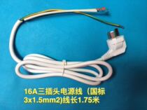 Applicable to the United States Gree air conditioning 16A three plug power cord GB pure copper power cord Air conditioning power cord