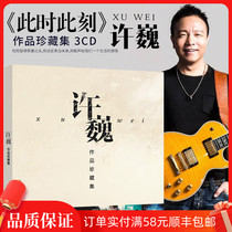 Xu Wei Genuine cd album Blue Lotus Pop rock music Folk song record Car CD disc disc