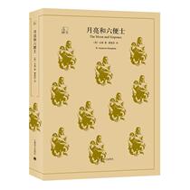  Moon and Sixpence Genuine Maugham veil Blade collection Fu Weici translation of world famous foreign literature Complete works of novels For teenagers High and middle school students extracurricular reading story books yw