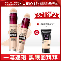 Maybelline Eraser Concealer Disk Pen Concealer Blemish Mark Face Repair Long Lasting Moisturizing Concealer Authentic