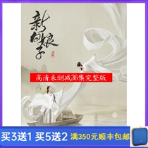 2019 New Edition New White Lady Legend DVD Disc 36 Full Set in Hazy Ju Jingyi HD 9 Discs