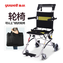 Yuyue wheelchair 2000 on the plane portable foldable ultra-lightweight travel elderly children hand push simple wheelchair