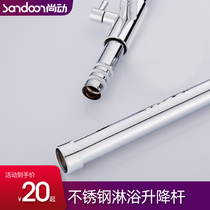 Stainless steel shower rod upgradeable shower rod 4-point interface universal tube