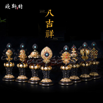 Oster Eight auspicious ornaments Tantric supplies for Buddha supplies Copper for Buddha before Buddha equipment Tantric worship of Auspicious Eight Treasures