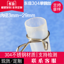 304 stainless steel single wire hoop Hose hoop Clamp hoop Pipe hoop chuck clamp Water pipe clamp Hose wire pipe card