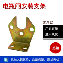 Heat up the total switch of automobile battery power supply fixed bracket switch mounting bracket iron