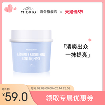 Korean MIORIO MIOROLA Cleansing Shrink pores Blackhead Acne Hydrating Moisturizing Chamomile Cleansing Mud Mask