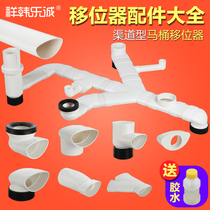 Toilet shifter anti-clogging channel-shaped flat pipe fittings can be adjusted without digging and squatting stool shifter tee tee