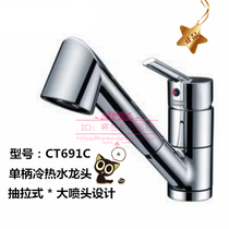 Swiss Franca CT691C single handle hot and cold water pumping faucet rotatable kitchen faucet counter