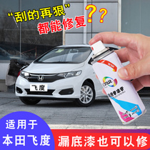 Honda Fit tinkering pen taffeta white car scratch repair self-painting Marine Blue Star Moon yellow hand-cranked spray paint