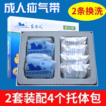 Oriental hernia steam belt adult hernia application support elderly inguinal hernia inguinal hernia bag female Small intestine gas oblique