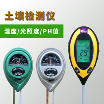 Soil formula fertilization instrument Soil nutrient speed measuring instrument Fertilizer nutrient detector Nitrogen phosphorus and potassium pH