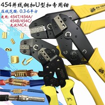 MC4 photovoltaic crimping pliers 454 copper buckle and wire buckle pliers U-shaped buckle crimping pliers Motorcycle car terminal terminal pliers