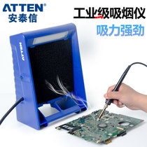 Antaixin smoking instrument Electronic welding smoke exhaust instrument Fan filter smoking machine Industrial solder repair mobile phone