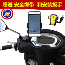 Electric car mobile phone bracket navigation bracket battery car tram electric motorcycle electric motorcycle car mobile phone rack