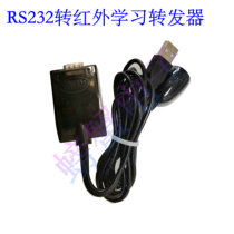  232 turn infrared remote control learning type) NEC command) Duty cycle time)Remote control command transparent transmission)All-in-one version