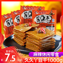 Jiujiuya sweet and spicy bean dried 500g net red spicy tofu snack dried vegetarian bean skin