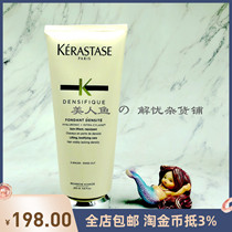 Spot new anti - hair loss Spanish card platinum to activate 200ML anti - dense condensation conditioner