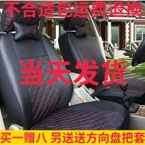 Fu Shenglong Lei Mai Long Qi Shenghao Yujie Baoya Bedeven Daojue four-wheel electric car seat cover cushion cartoon