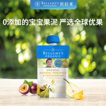 (Live)Bellamy Baby Food Supplement Organic Banana Pineapple Passion Fruit Puree 6 months 120g bag