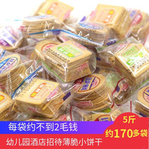 Sweet savory multi-flavored whole box snack snacks biscuit bags mixed children crispy commercial casual bulk