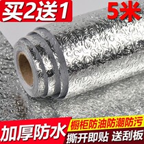 Thickened waterproof silver aluminum foil paper wallpaper oil stained cabinet door gas stove kitchen sticker stove drawer mat household