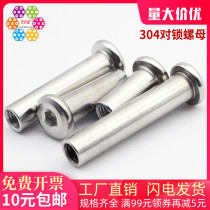 (M3M4M5) 304 stainless steel furniture nut oblique flat head inverted nut hexagon lock