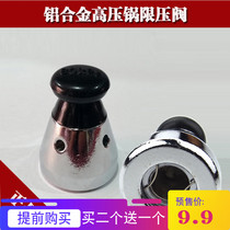 Wanbao pressure cooker accessories Exhaust valve parts Pressure cooker universal pressure relief hammer Jinxi pressure valve Hilfu