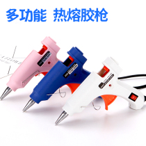 Hot melt glue gun 20W handmade diy wool ball tool household plastic glue strip small send hot melt glue stick