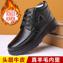 Cotton Shoes Men Winter Gush Warm Wool Leather Casual High Help Shoes Middle Aged Dad Seniors Shoes Non-slip Leather Shoes