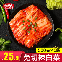  Jiuling Korean spicy cabbage Authentic Korean Kimchi free-cut food sauce Korean pickles Mustard army hot pot