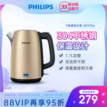 Philips Electric Boiling Kettle Home Insulation Integrated Automatic Dormitory Students Small Electric Kettle Hot Water Kettle HD9356