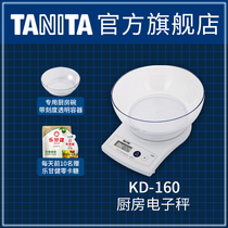 (Bailida flagship store) TANITA kitchen scale electronic baking household commercial small multi-function KD-160