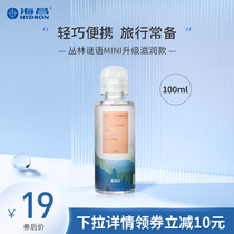 Haichang eye wash relieves fatigue cleans eyes water eye care liquid white-collar deep cleaning