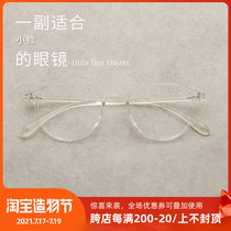 Transparent glasses frame female ins Ultra-light retro small frame Korean version of the tide tr90 literary men with myopia degree eyes