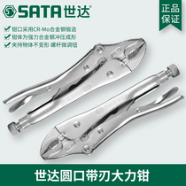Shida tool round mouth round mouth with blade big force pliers fixed clamp clamp 71101 71102 71103